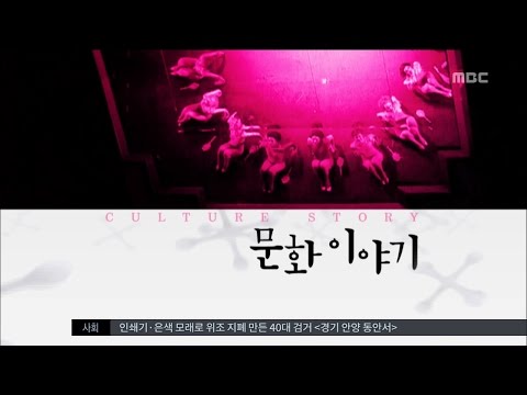 [뉴스데스크]문화이야기
