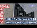【VAB】ハイスパークイグニッションコイルをいれてみた（雑談動画）