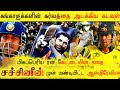 Sachin tendulkar175 vs aus  epic thriller  india vs australia thrilling odi goes to last over 2009