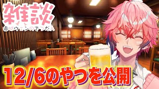 【雑談】決めないとイケないことがある！見せるものもある！【赤城ウェン/にじさんじ】