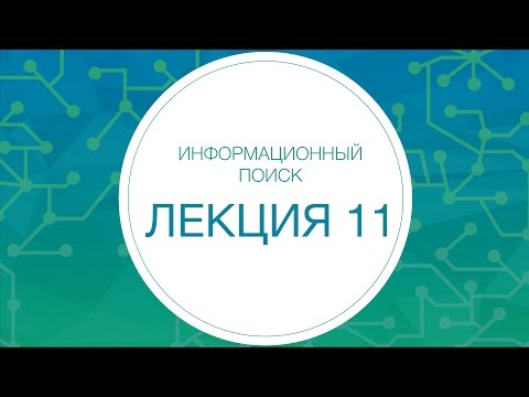 11. Инфопоиск. Микроразметка | Технострим