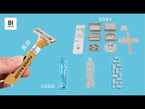 【なぜ？脱プラスチック】SONY/貝印/LEGOの世界規模の企業の選択は？