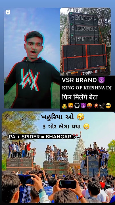 🔥Krishna dj Sarkhej 🔥Balganesh dj 😁shikotar dj 😁 havaj dj 😁 Krishna On Fire 🔥 VSR BRAND 👿🤙