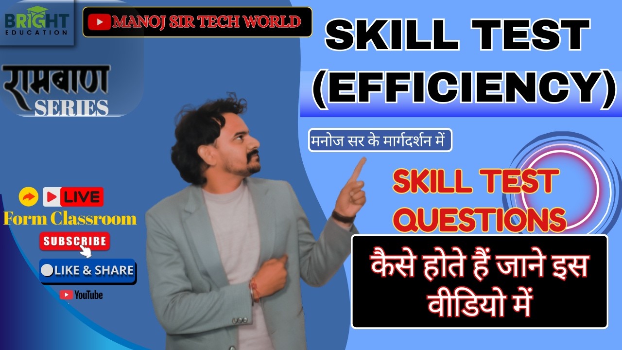 Efficiency Practice Set | Exam-Oriented Skill Test