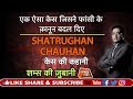 EP 408:एक ऐसा CASE जिसने फांसी के क़ानून बदल दिए, SHATRUGHAN CHAUHAN केस की कहानी|CRIME TAK