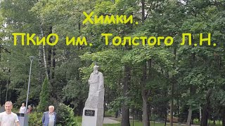 ПКиО им Толстого 2023 07 09