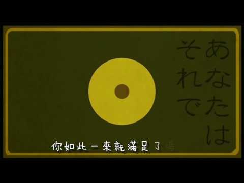 妄想税「中文字幕」♡
