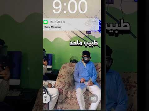 ازاي التلحوده بيفكر وازاي نرد عليه