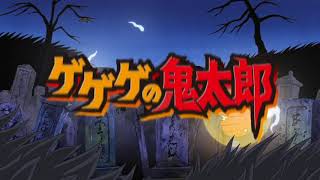 GeGeGe no Kitaro (2007) Op 1 Creditless (DVDrip)