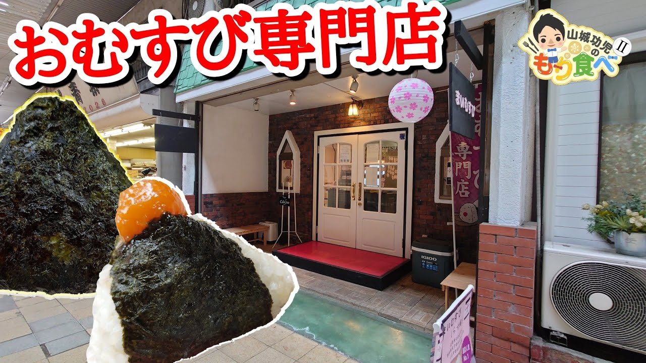 Mori Tabe II] Maimusubi, Tsuchiura City, Ibaraki Prefecture - YouTube