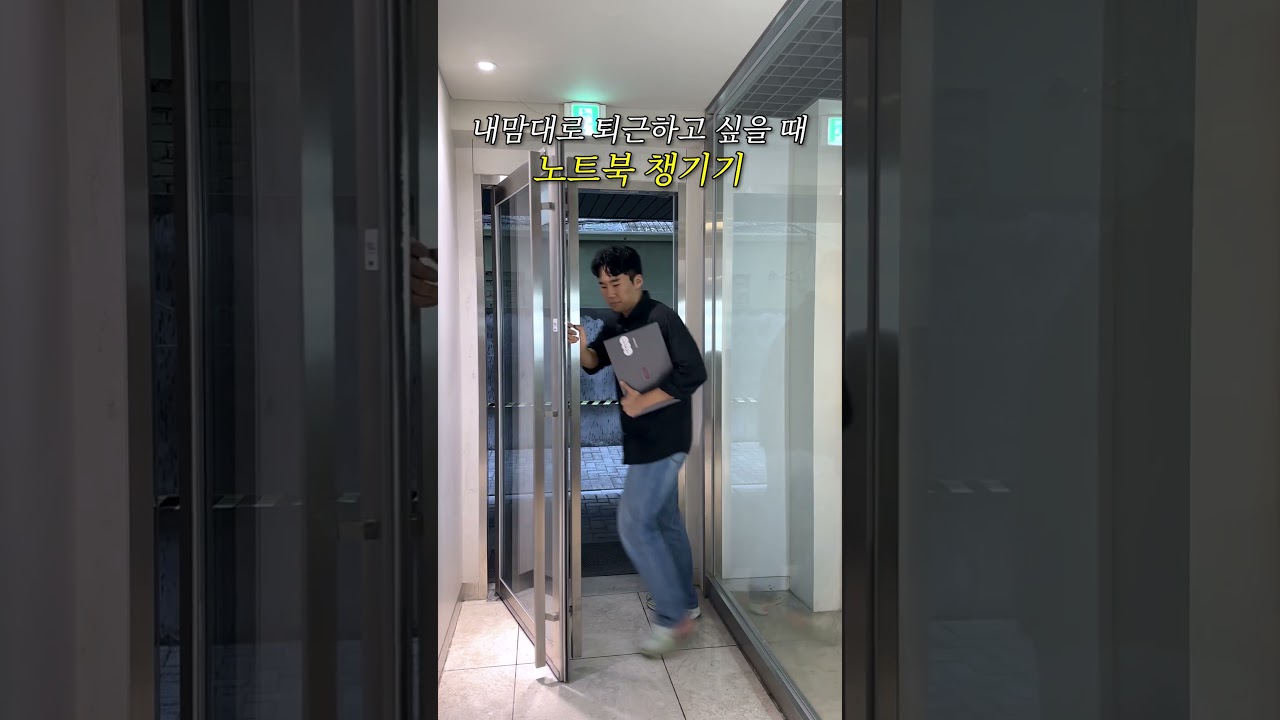 자주하며 들킴