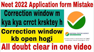 Correction window mai kya kya correct krsktey hai || Correction window kb open hogi, Neet 2022 #neet