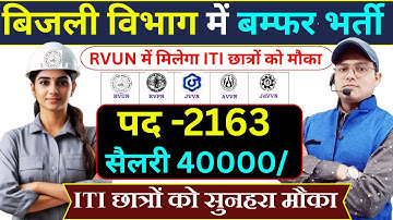 Technical helper vacancy 2025 || jvvnl technician new recruitment 2025|| syllabus exam pattern 2025