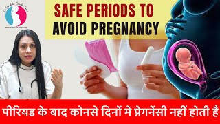 Safe periods to avoid pregnancy | गर्भधारण को कैसे रोकें - in Hindi | Gynaec dr. Shraddha Ganatra