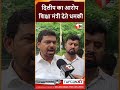 TRE 4 के नाम पर सरकार कर रही गड़बड़ी, गुस्से में अभ्यर्थियों ने शिक्षा मंत्री को दे दिया अल्टीमेटम