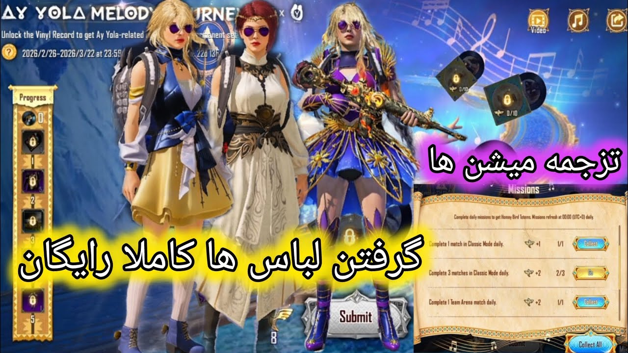 قبل از همه ببین🔥گرفتن لباس ها کاملا رایگان😱#notimegaming 
