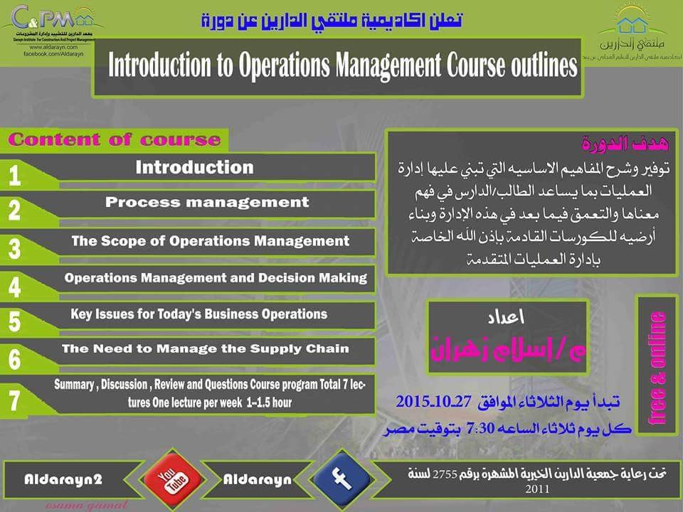Introduction to Operations Management | Aldarayn Academy | Lec 1