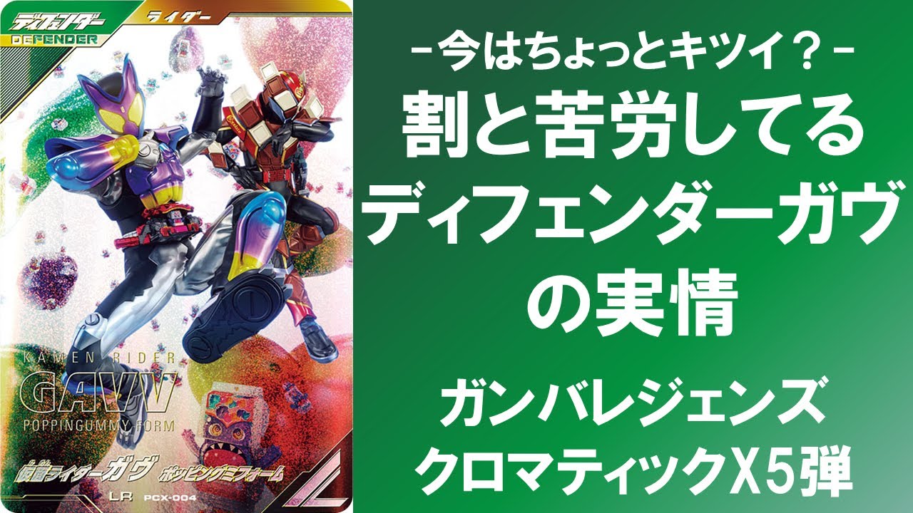 National Battle] I'm having a hard time with the Gochizo card case