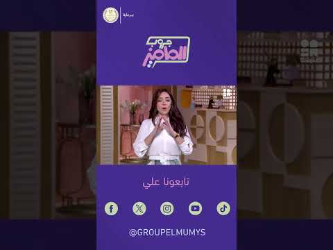 جروب الماميز رسالة جروب الماميز لطلبة الثانوية العامة قبل امتحان الجغرافيا والكيمياء