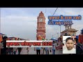 Brijhghat kawad yatra update 2025 || brijhghat mai aane lage hai bhole ke bhakt
