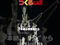 【プラモ屋の本気】VOLKS GTM HOLDA17 Die KAISERINを完全攻略【つくるLABO】 #Shrots