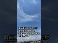 龍神様が見える方だけ龍神様を2回押して金運アップのお願い事しましょう🙏🐲
