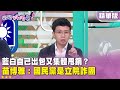財劃法爭議
