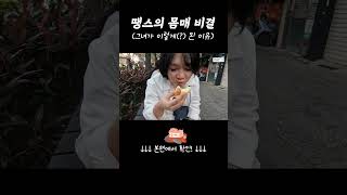 [🇹🇼 Ep.02] 땡스의 몸매 비결 &#39;대만 카스테라&#39;