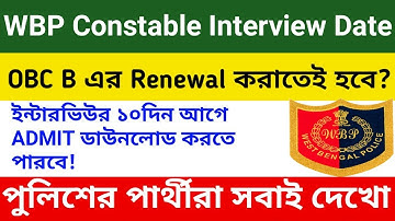 OBC - B এর Renewal করাতেই হবে? | WBP Interview | The Bong Inspiration