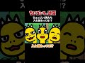 「ひょっとして俺たち入れ替わってる！？ 」TVアニメ『 ちびゴジラの逆襲 』