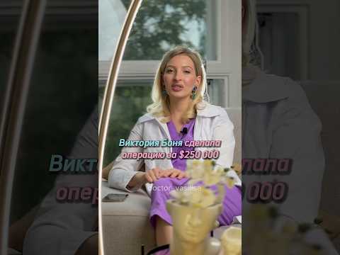 Video: Victoria Odintsova plastik cerrahi öncesi ve sonrası