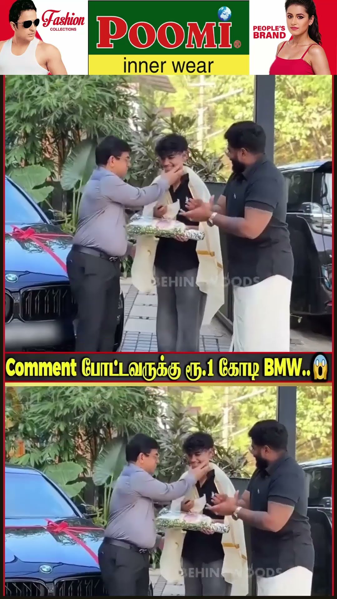 Comment போட்டவருக்கு ரூ.1கோடி BMW ? அடேங்கப்பா,இது பயங்கரமா இருக்கே