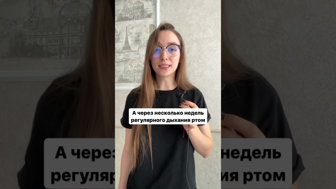 К каким последствиям приводит сон с открытым ртом?😰 #фейсбилдинг #сонсоткрытымртом