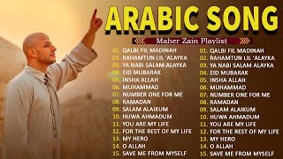 Download Lagu Maher Zain Full Album 2025 ☝️ Top Arabic Songs 2025 🌞 أغاني ماهر زين التي يجب عليك الاستماع إليها MP3