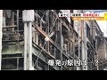 富士の工場爆発　現場検証続く　粉じん爆発の可能性も…