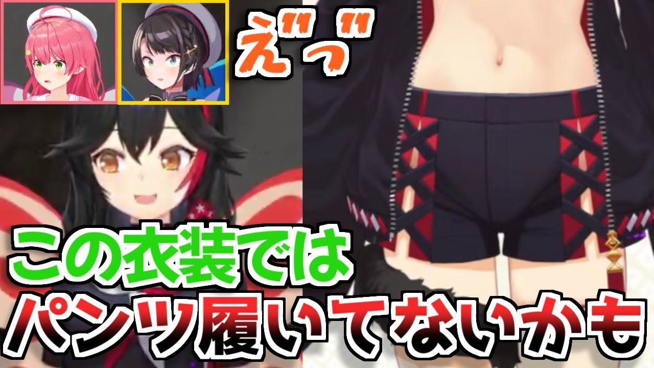 【ホロライブ切り抜き】最後の最後にとんでもない話題をぶっこんできたミオしゃ【大神ミオ/大空スバル/さくらみこ】