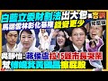 財劃法亂修