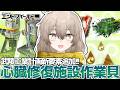 【アークナイツ:エンドフィールド #6】「武陵工業計画」第三弾解放!!新規追加内容を深堀!!久々に工業ゲーっぽい作業やるぞおおおおおおおおおおおおおお【ウサガイチャンネル】PR ぶいきゃす