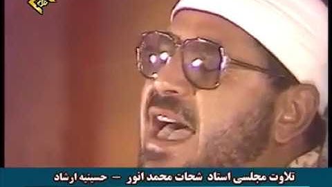 تلاوة رااائعه من سورة الاسراء بصوت الشيخ الشحات انور رحمه الله اهداء احمد رزق