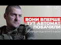 Воїн зі Львова 24 ОМБР імені Короля Данила про війну, сім'ю та команду на фронті