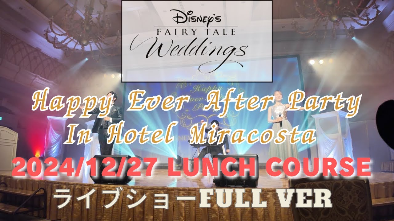 ディズニー ハツピー エバー アフター Disney Happily Ever After Full Show with Captions | Disney's