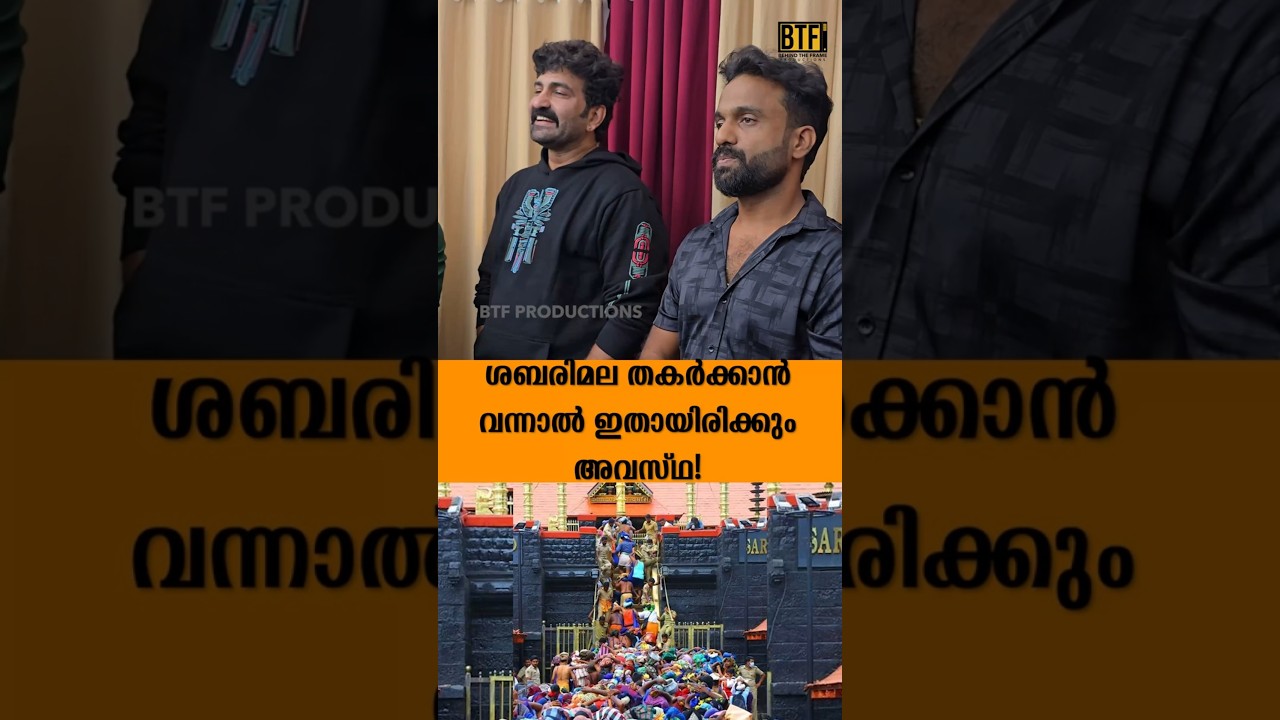 Sabarimala Terror Plot Controversy Sudheer Sukumaran & Director React | BTF Exclusive