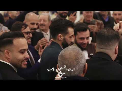 الفنان أمين بوناح Amine Bounah الدخلة القسنطينية الأصيلة مالوف قسنطيني