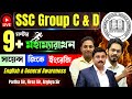 WBSSC Group C & D 2026 Marathon Class | SSC Group C & D English & General Awareness PYQ & Suggestion