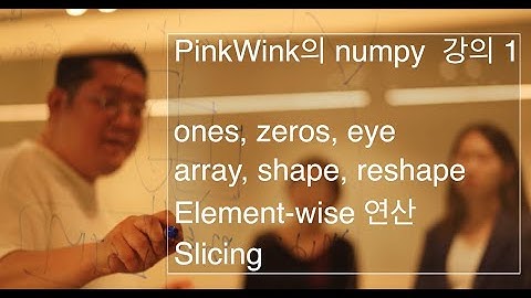 PinkWink의 Python numpy 기초 1