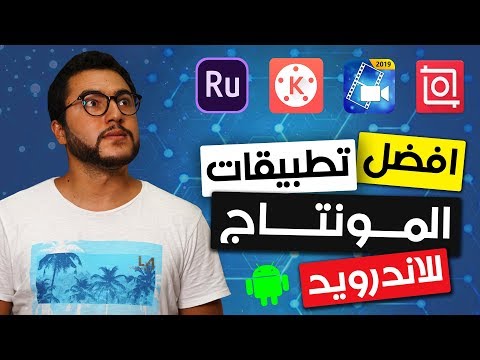 فيديو: ما هو البرنامج لصنع الفيديو