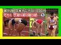 【第91回(2022年)日本インカレ】100m その1 [予選1組2組3組]【女子陸上】