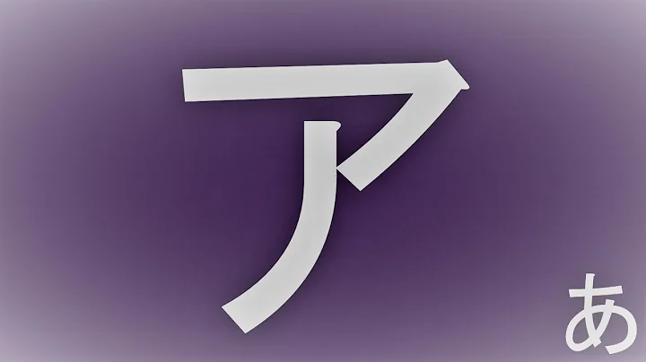 50音　あいうえおカード　カタカナ　+ひらがな  Japanese Alphabet