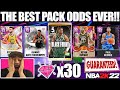 *NEW* BEST SUPER PACKS WERE JUICED WITH 30 PINK DIAMONDS & EVERY CARD! NBA 2K22 MYTEAM PACK OPENING