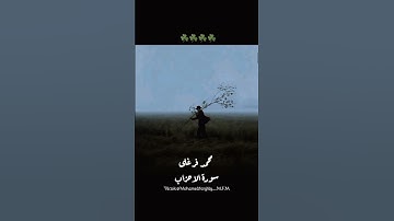 #سوره_الاحزاب 🥰☘️